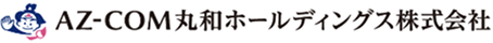 AZ-COM丸和ホールディングス株式会社 様