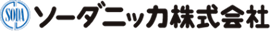 ソーダニッカ株式会社 様