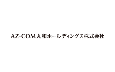 AZ-COM丸和ホールディングス株式会社