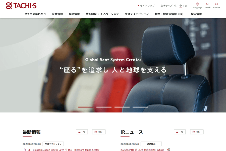サイトキャプチャ