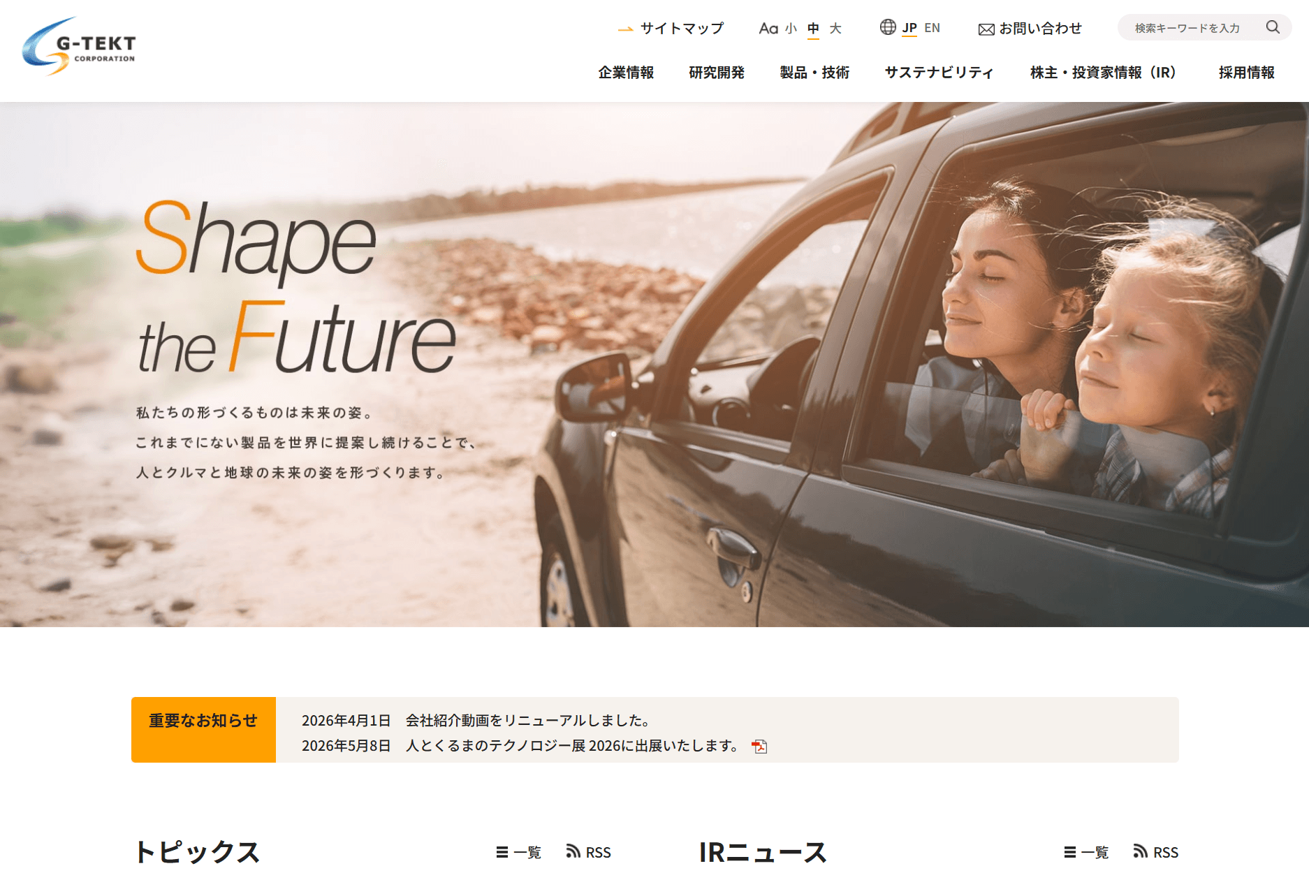 サイトキャプチャ